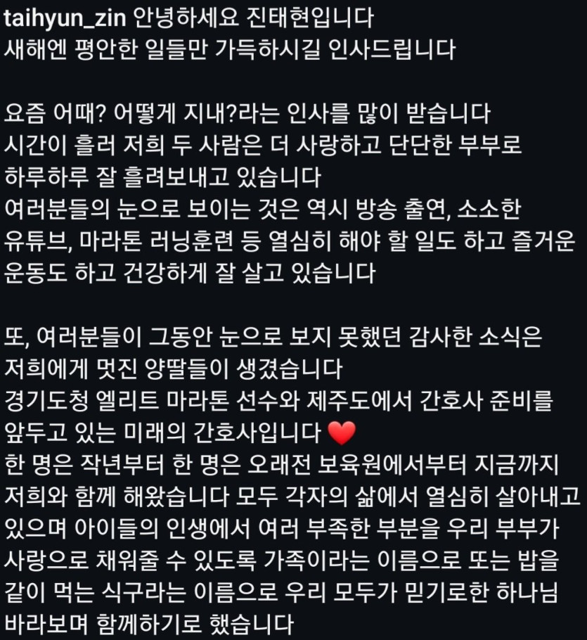 배우 진태현·박시은 유산아픔 딛고 두 딸 입양“법적절차 아직,가족처럼 지낸다”