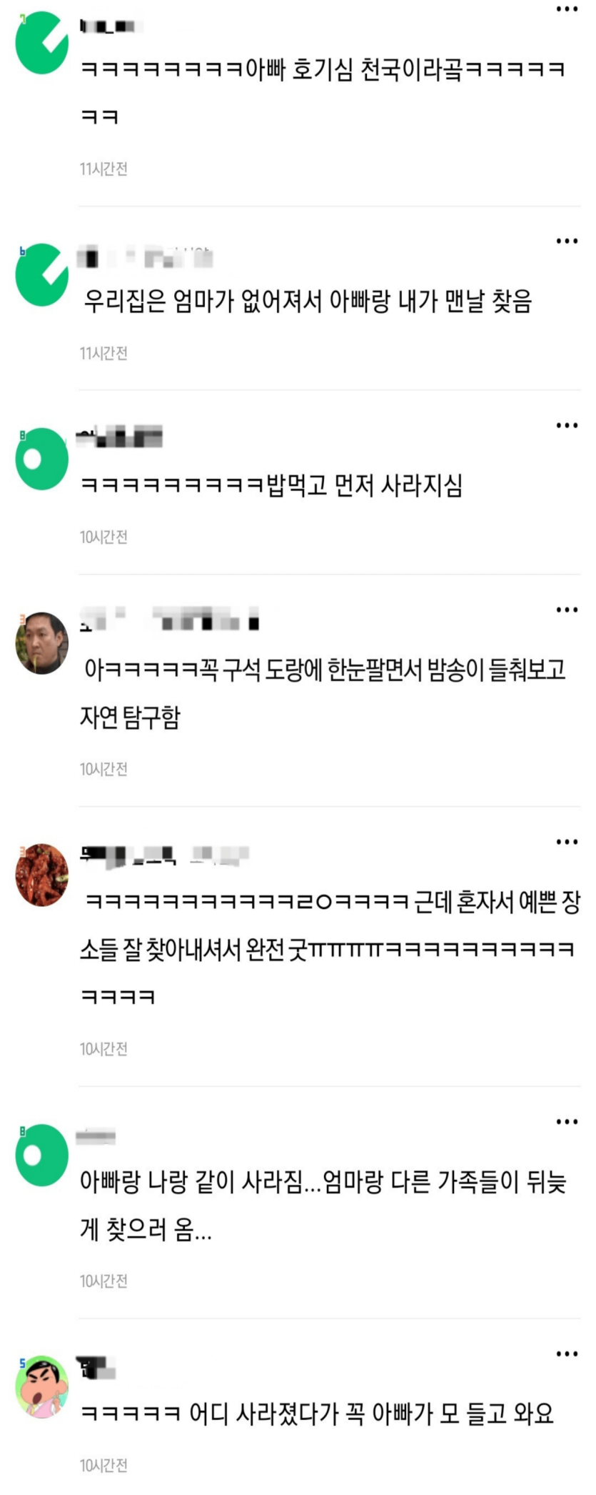 image.png 가족여행 갔을 때 아빠 특...jpg