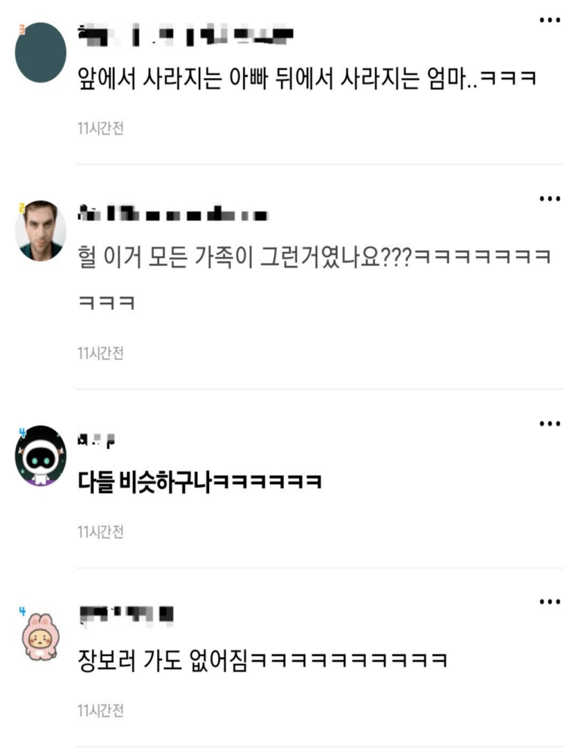 image.png 가족여행 갔을 때 아빠 특...jpg