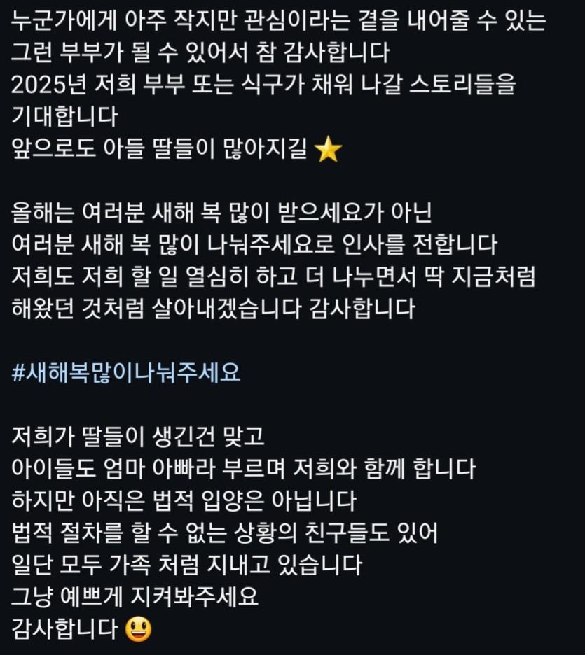 배우 진태현·박시은 유산아픔 딛고 두 딸 입양“법적절차 아직,가족처럼 지낸다”