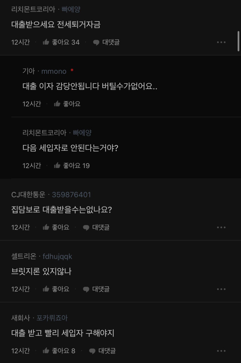 빚 1.8억 조언 부탁드립니다