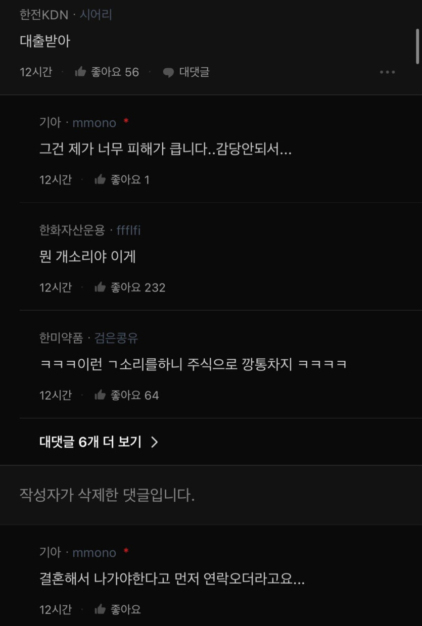 빚 1.8억 조언 부탁드립니다