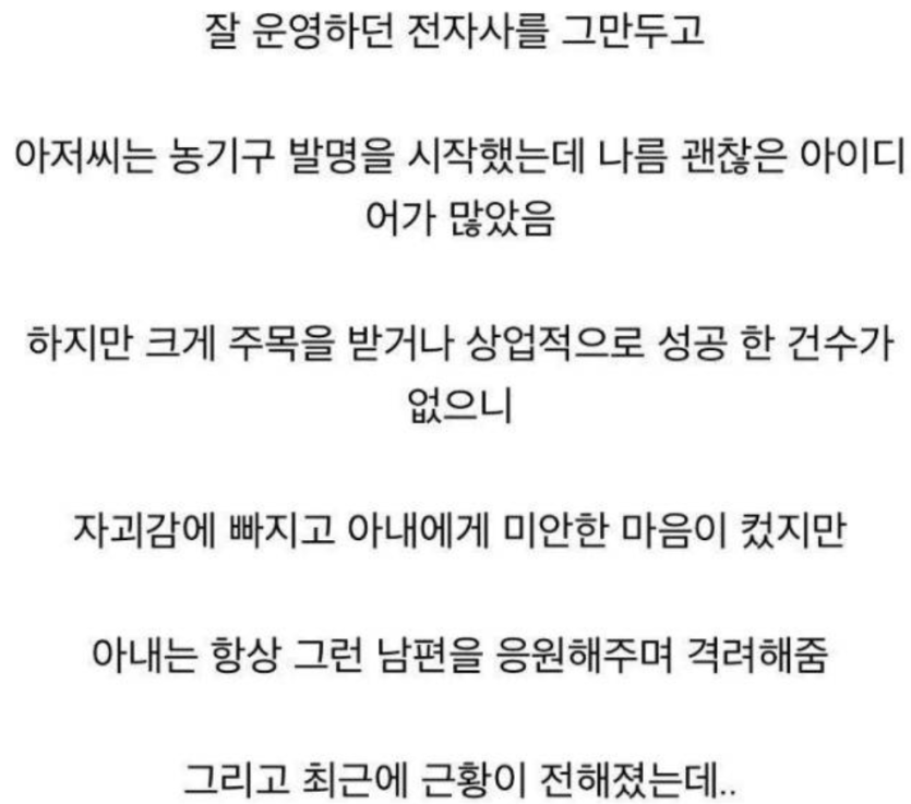 20년전 인간극장에 나왔던 두더지 발명가 근황ㄷㄷㄷ