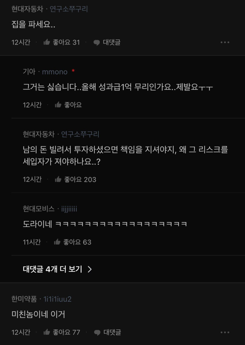 빚 1.8억 조언 부탁드립니다