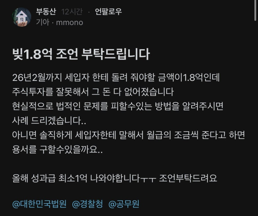 빚 1.8억 조언 부탁드립니다