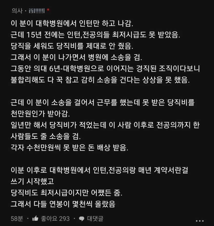 4dac977683872ca3904551dfe753b84f.webp.ren.jpg 나는 솔로 25기 광수 의사들 사이에서 엄청 유명한 사람임